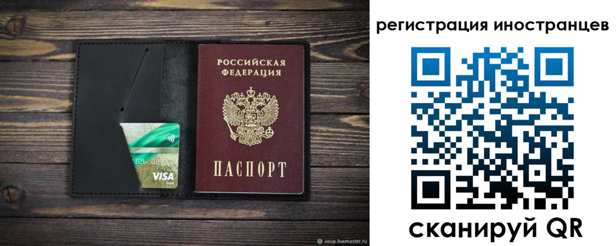 где прописаться в Челябинской области